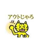 野球好きのための応援スタンプ（個別スタンプ：9）