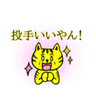 野球好きのための応援スタンプ（個別スタンプ：16）