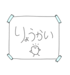 こどもの字張り紙メモスタンプ。（個別スタンプ：4）