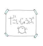 こどもの字張り紙メモスタンプ。（個別スタンプ：6）