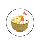 おかんの親子丼（個別スタンプ：1）