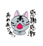 還暦ねこ（個別スタンプ：9）