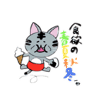 還暦ねこ（個別スタンプ：14）