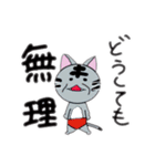 還暦ねこ（個別スタンプ：15）