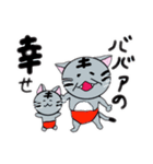 還暦ねこ（個別スタンプ：16）