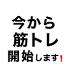 シンプル•オブ•ザ•マッチョ‼️極（個別スタンプ：1）