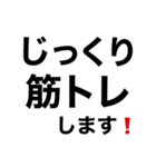 シンプル•オブ•ザ•マッチョ‼️極（個別スタンプ：2）