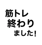 シンプル•オブ•ザ•マッチョ‼️極（個別スタンプ：13）