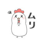 勝負コケ子でつ（個別スタンプ：31）