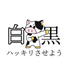 丑丸くん（個別スタンプ：14）