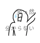 日の白人間＆ちょびっと棒人間のスタンプ（個別スタンプ：7）