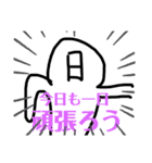 日の白人間＆ちょびっと棒人間のスタンプ（個別スタンプ：8）