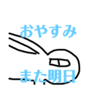 日の白人間＆ちょびっと棒人間のスタンプ（個別スタンプ：11）