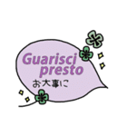 動く☆イタリア語＆日本語シンプルデザイン（個別スタンプ：18）