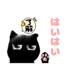 元気な黒猫スタンプ（個別スタンプ：3）