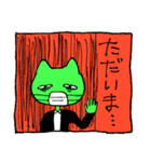 緑猫（姉弟）（個別スタンプ：4）