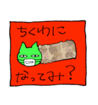 緑猫（姉弟）（個別スタンプ：29）