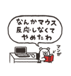 さぼくま（個別スタンプ：2）