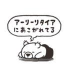 さぼくま（個別スタンプ：5）