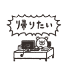 さぼくま（個別スタンプ：10）