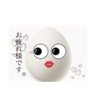 寄り添い高級白タマゴ（個別スタンプ：2）