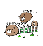くま、たまにふくろう。（個別スタンプ：18）