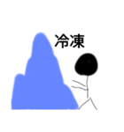 棒人間の豆田1（個別スタンプ：6）