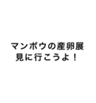 狂っちゃってるスタンピーたち（個別スタンプ：1）