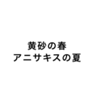 狂っちゃってるスタンピーたち（個別スタンプ：12）