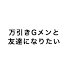 狂っちゃってるスタンピーたち（個別スタンプ：24）