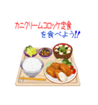 そうだ！定食にしよう！シーズン2（個別スタンプ：2）