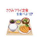 そうだ！定食にしよう！シーズン2（個別スタンプ：3）