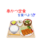 そうだ！定食にしよう！シーズン2（個別スタンプ：4）