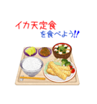 そうだ！定食にしよう！シーズン2（個別スタンプ：5）