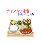 そうだ！定食にしよう！シーズン2（個別スタンプ：6）