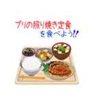 そうだ！定食にしよう！シーズン2（個別スタンプ：7）