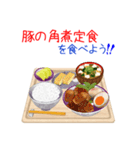 そうだ！定食にしよう！シーズン2（個別スタンプ：8）