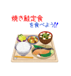 そうだ！定食にしよう！シーズン2（個別スタンプ：11）