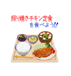 そうだ！定食にしよう！シーズン2（個別スタンプ：13）