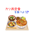 そうだ！定食にしよう！シーズン2（個別スタンプ：16）