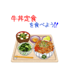 そうだ！定食にしよう！シーズン2（個別スタンプ：18）