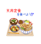 そうだ！定食にしよう！シーズン2（個別スタンプ：19）