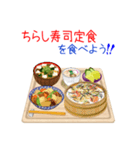 そうだ！定食にしよう！シーズン2（個別スタンプ：20）