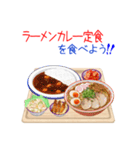 そうだ！定食にしよう！シーズン2（個別スタンプ：24）