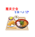 そうだ！定食にしよう！シーズン2（個別スタンプ：25）