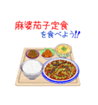 そうだ！定食にしよう！シーズン2（個別スタンプ：31）