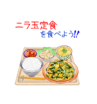 そうだ！定食にしよう！シーズン2（個別スタンプ：32）