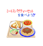 そうだ！定食にしよう！シーズン2（個別スタンプ：33）