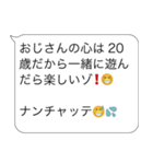 誘う・おじさん構文【ネタ・面白い・】（個別スタンプ：7）