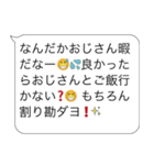 誘う・おじさん構文【ネタ・面白い・】（個別スタンプ：9）